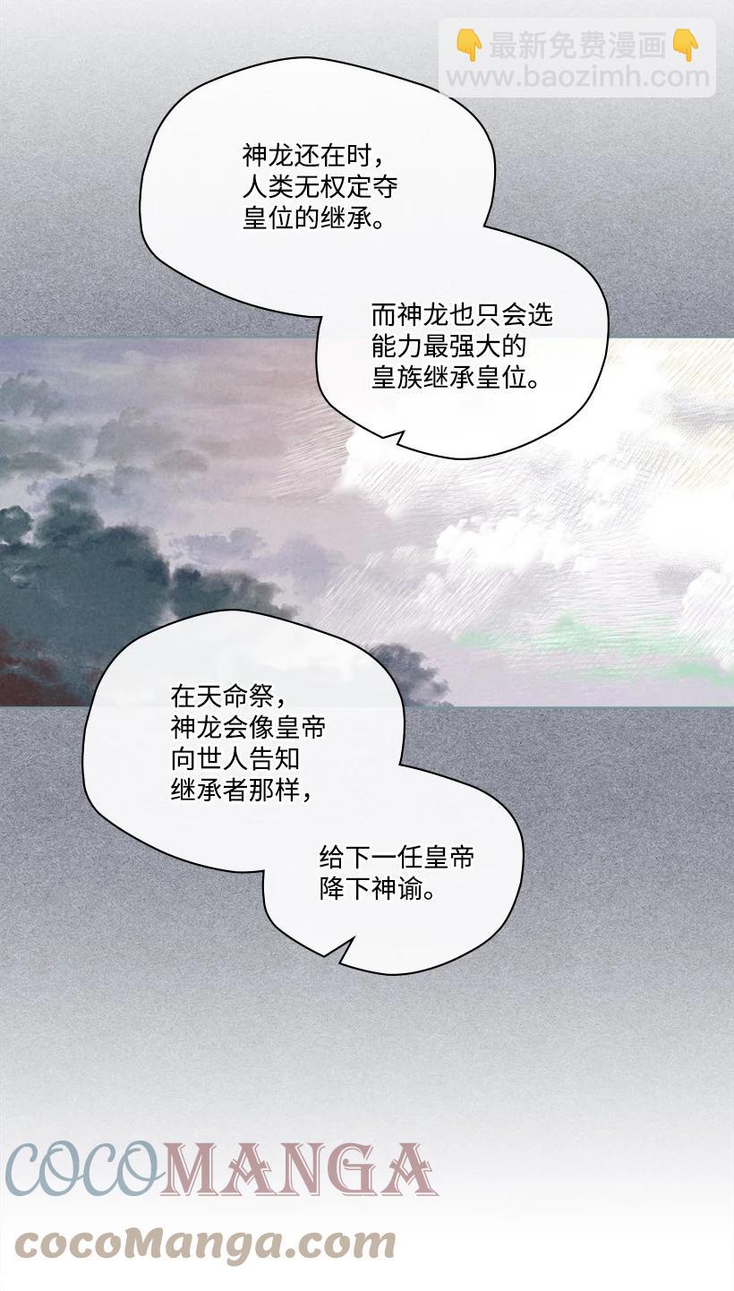 《龙下雨的国家》152 152 第43页
