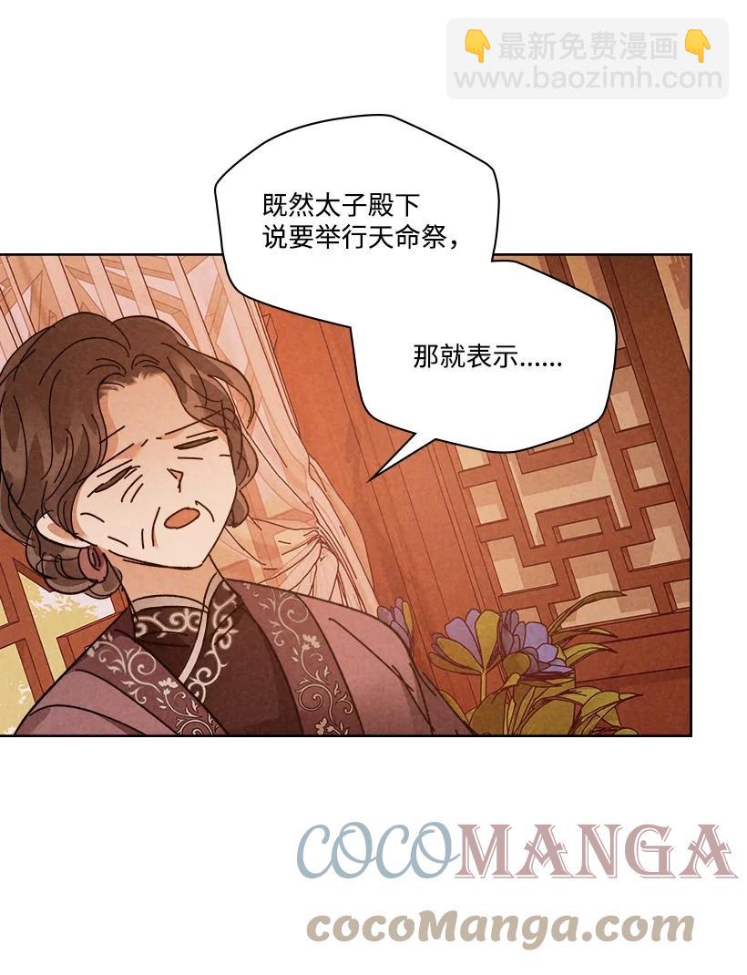 《龙下雨的国家》152 152 第46页
