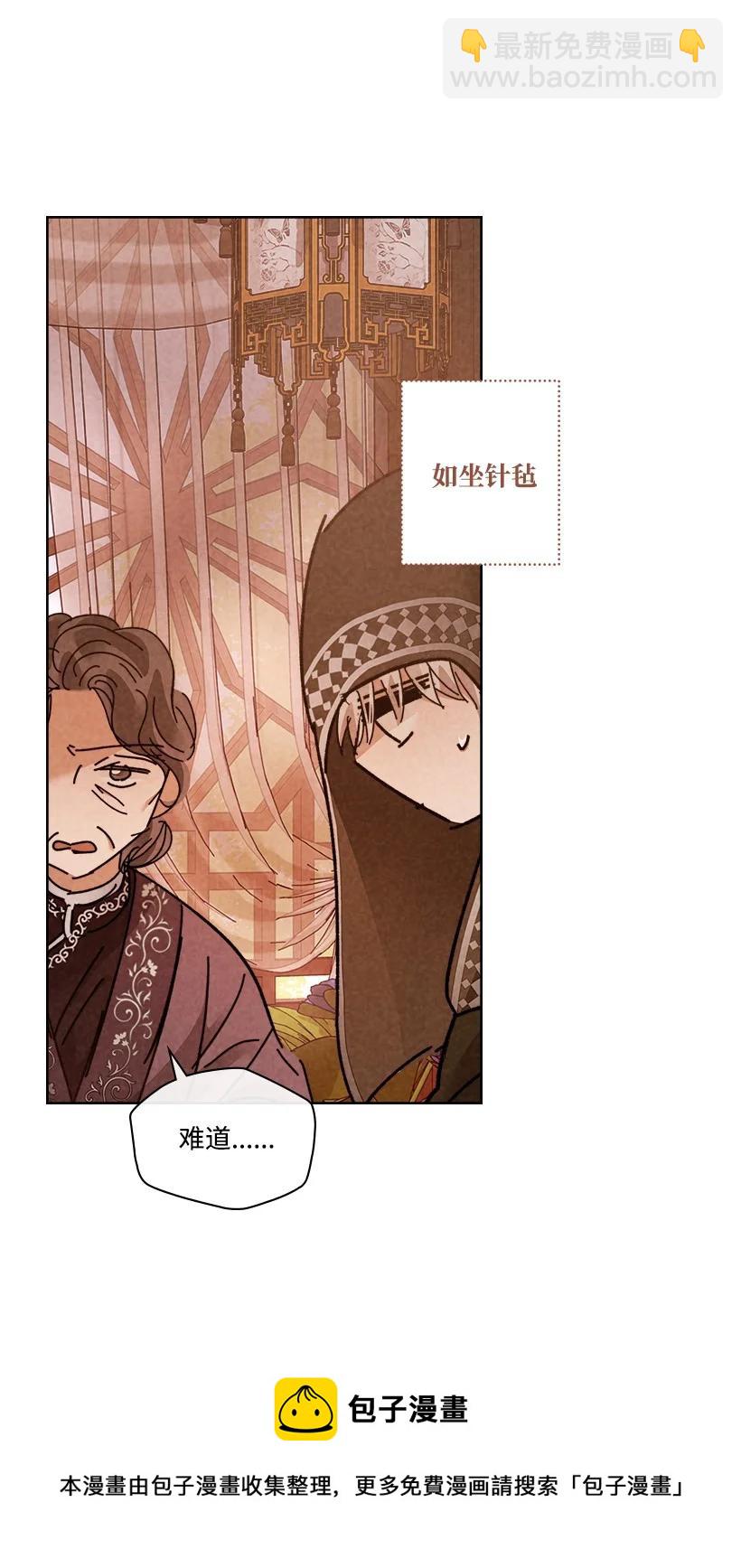 《龙下雨的国家》152 152 第5页