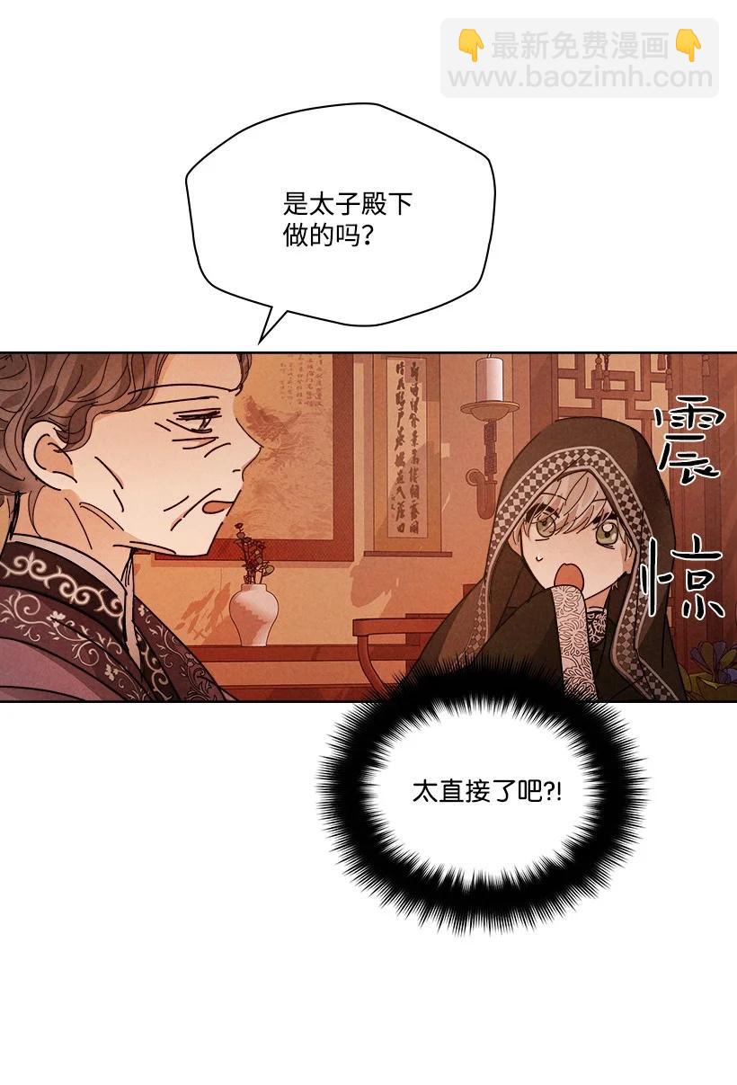 《龙下雨的国家》152 152 第6页