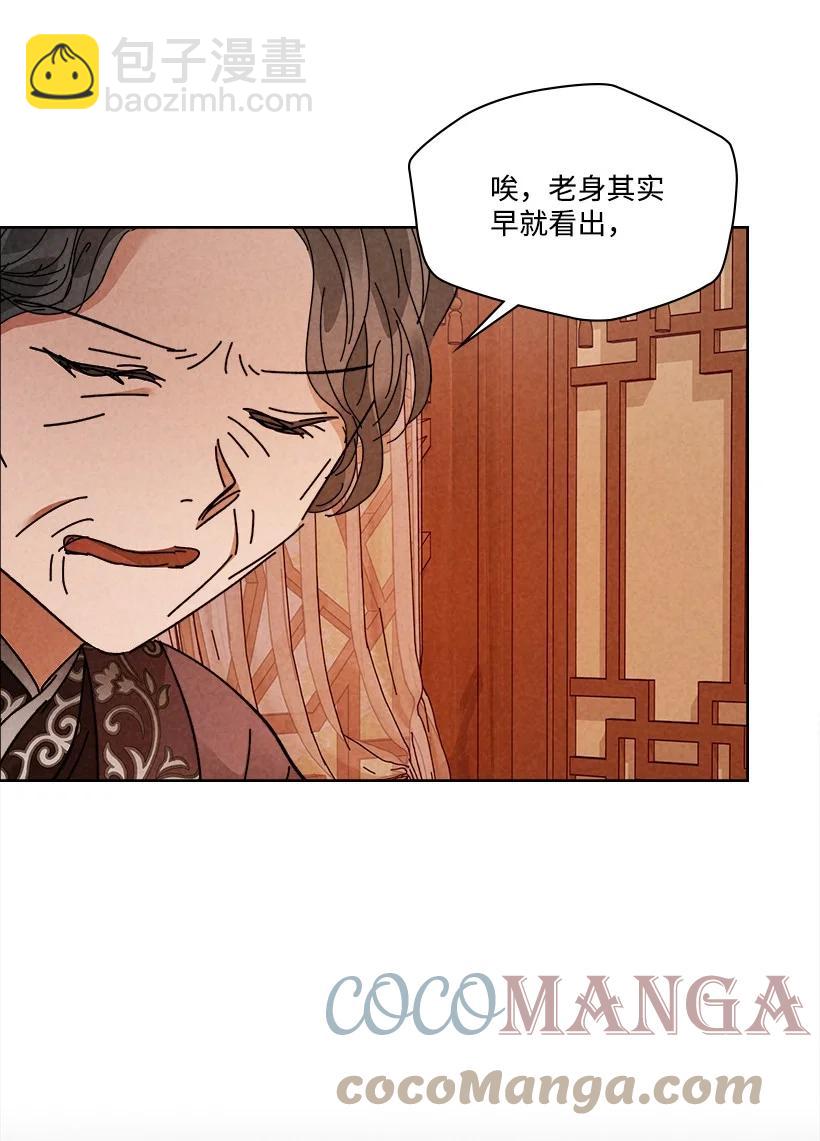 《龙下雨的国家》152 152 第7页