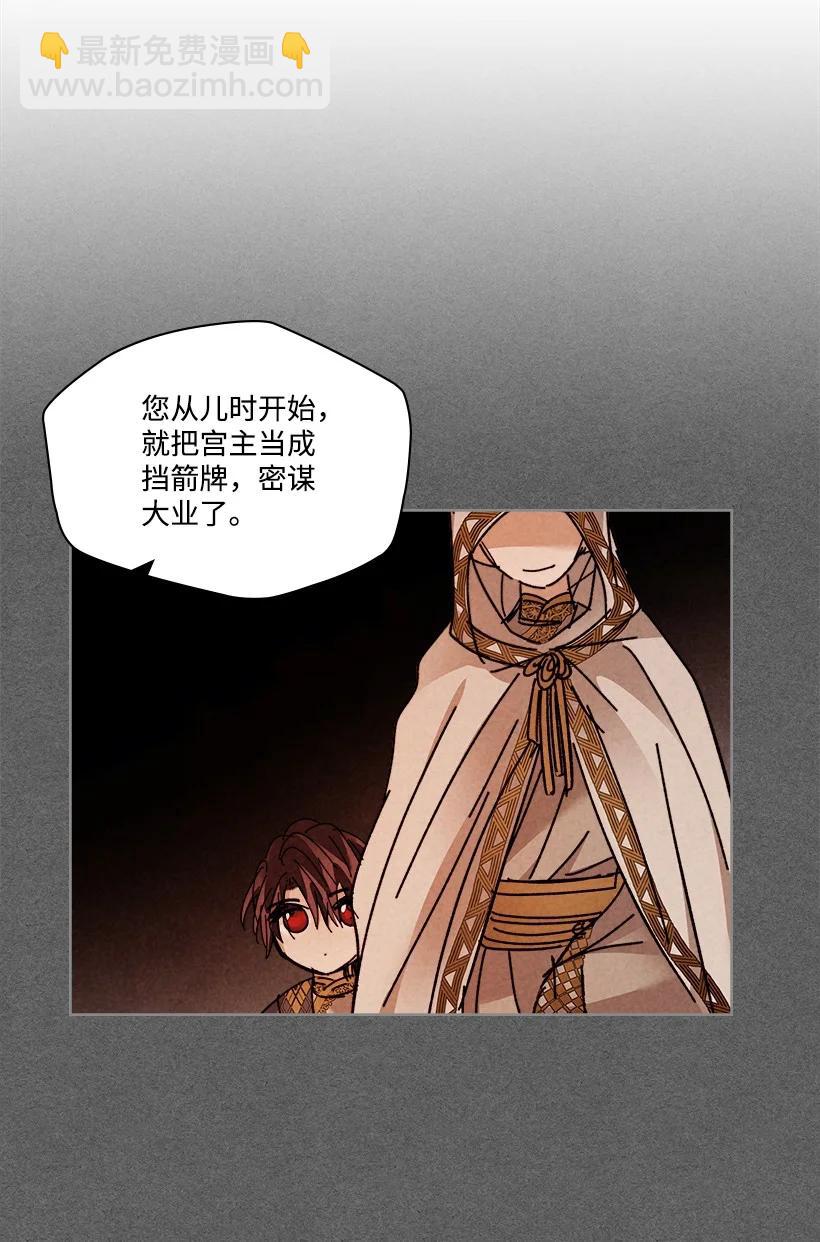 《龙下雨的国家》152 152 第8页