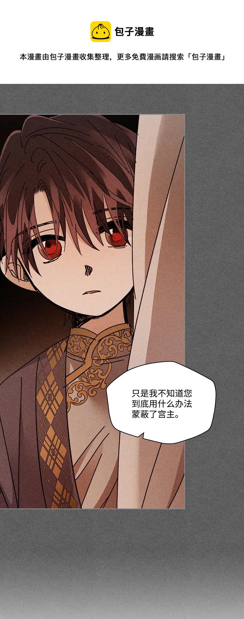 《龙下雨的国家》152 152 第9页
