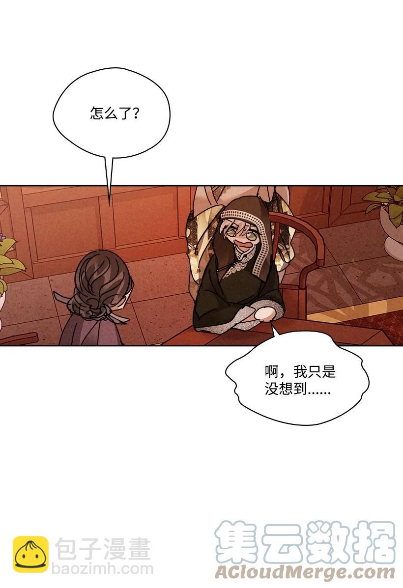 《龙下雨的国家》153 153 第10页