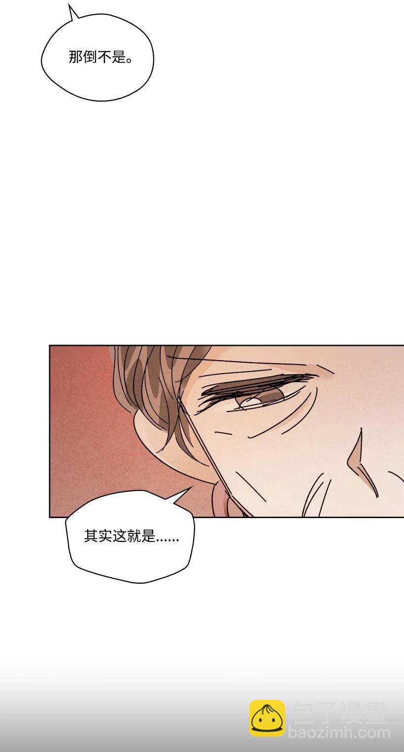 《龙下雨的国家》153 153 第12页