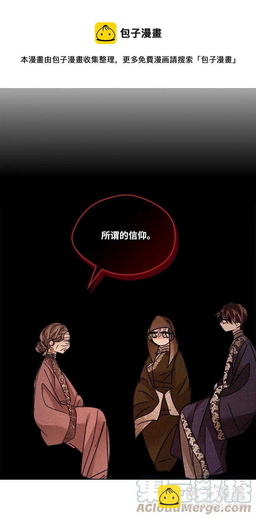 《龙下雨的国家》153 153 第13页
