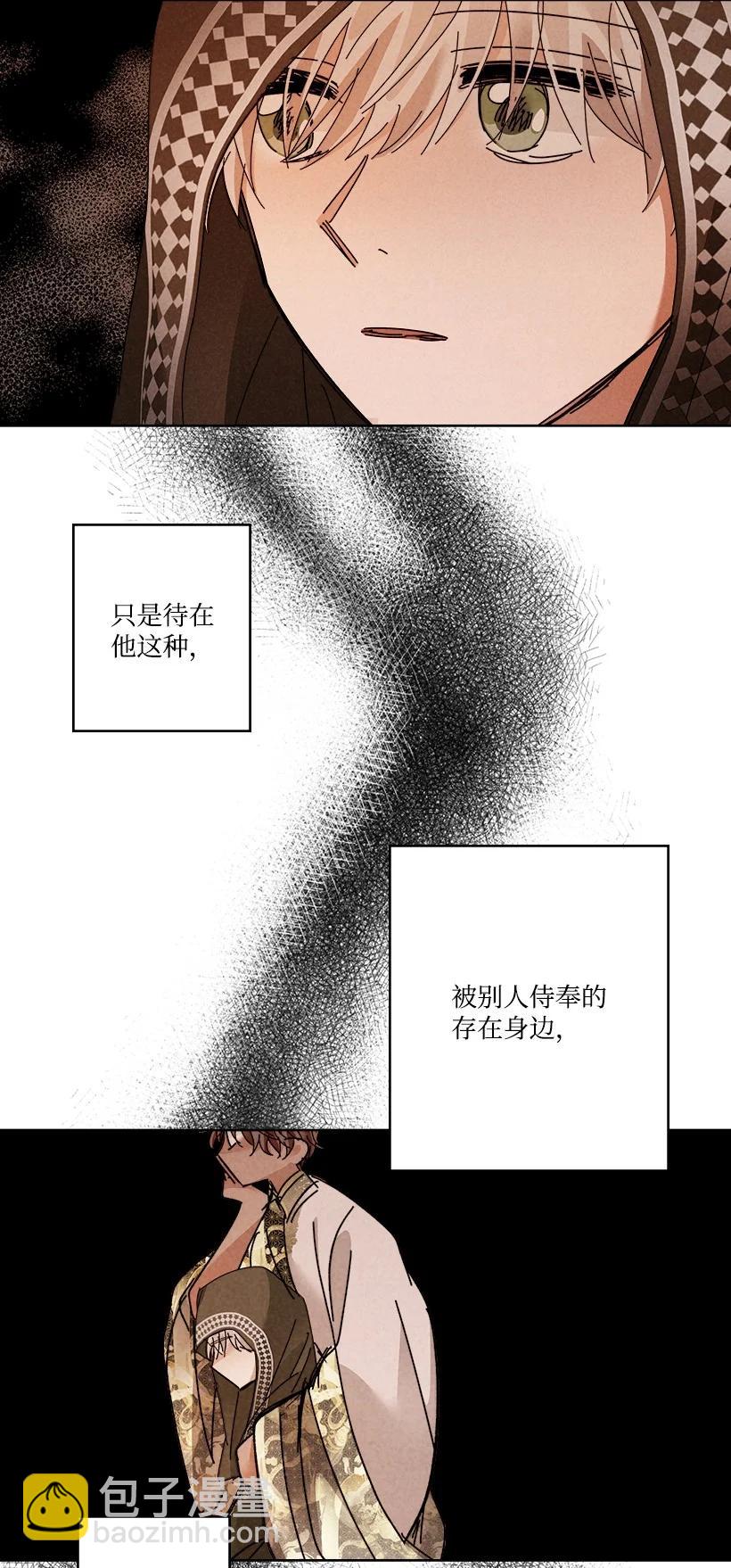 《龙下雨的国家》153 153 第15页