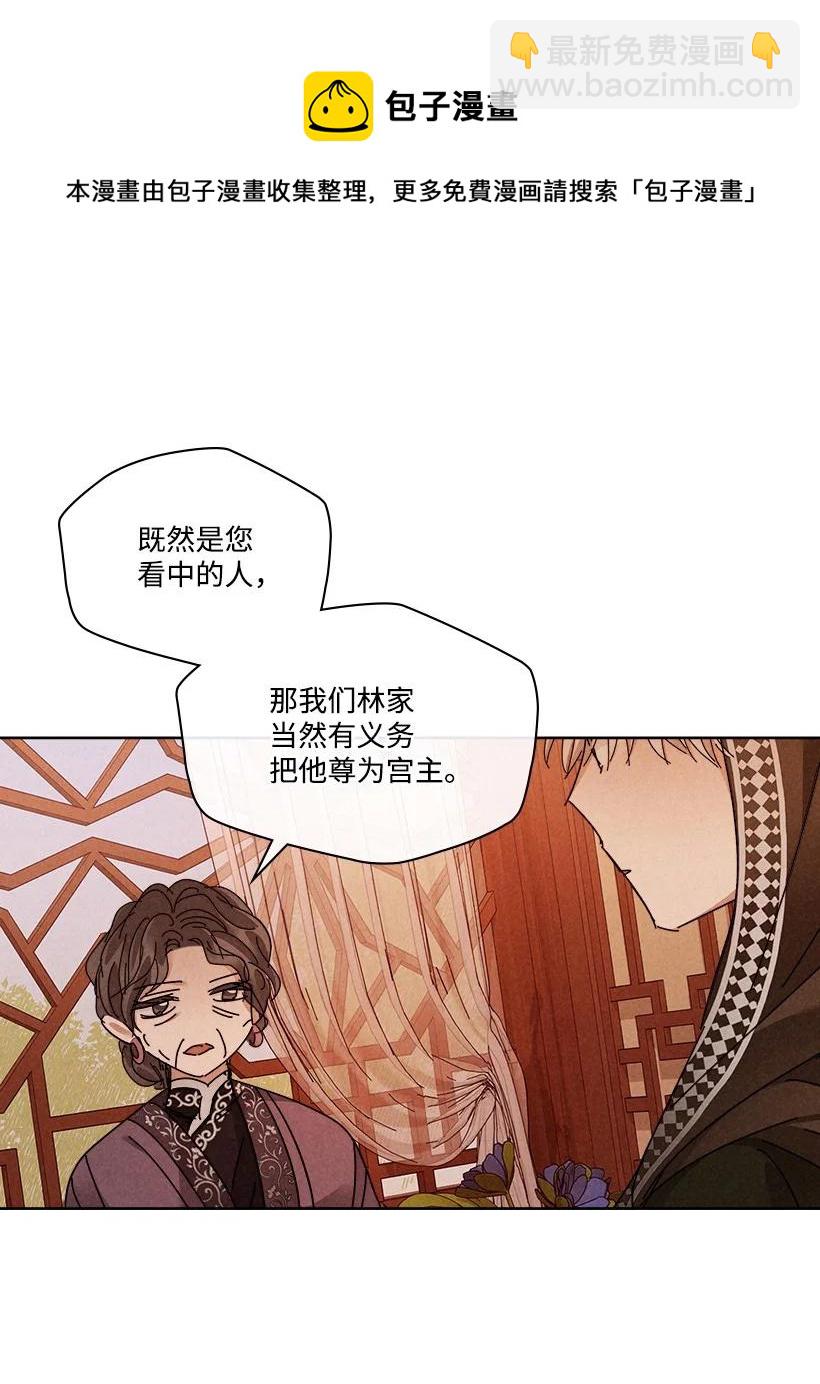 《龙下雨的国家》153 153 第17页
