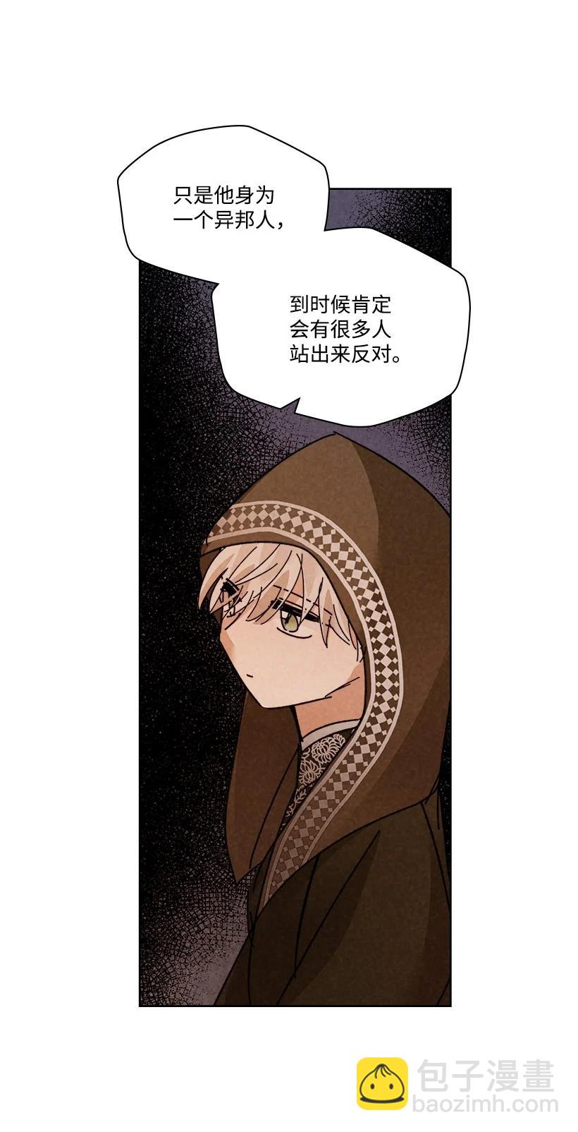 《龙下雨的国家》153 153 第18页