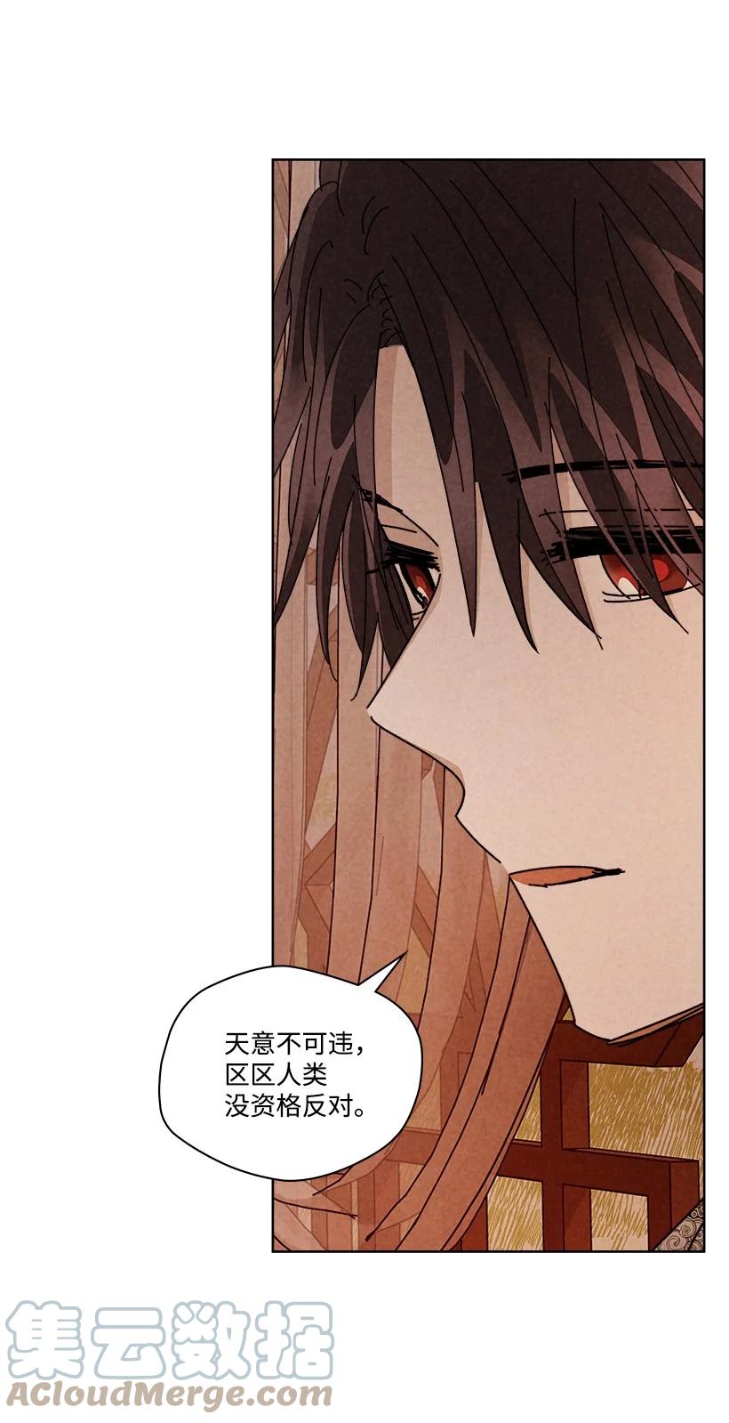 《龙下雨的国家》153 153 第19页