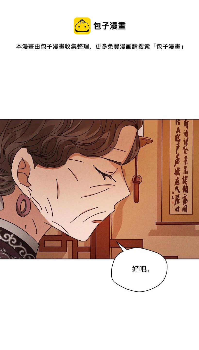 《龙下雨的国家》153 153 第21页