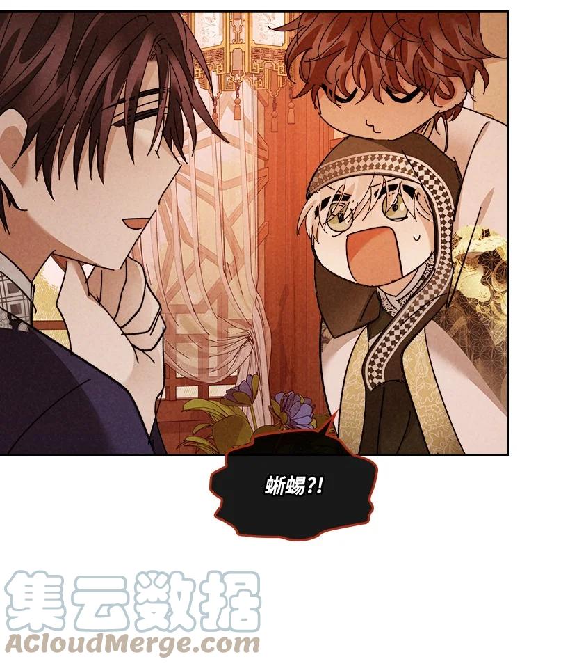 《龙下雨的国家》153 153 第28页