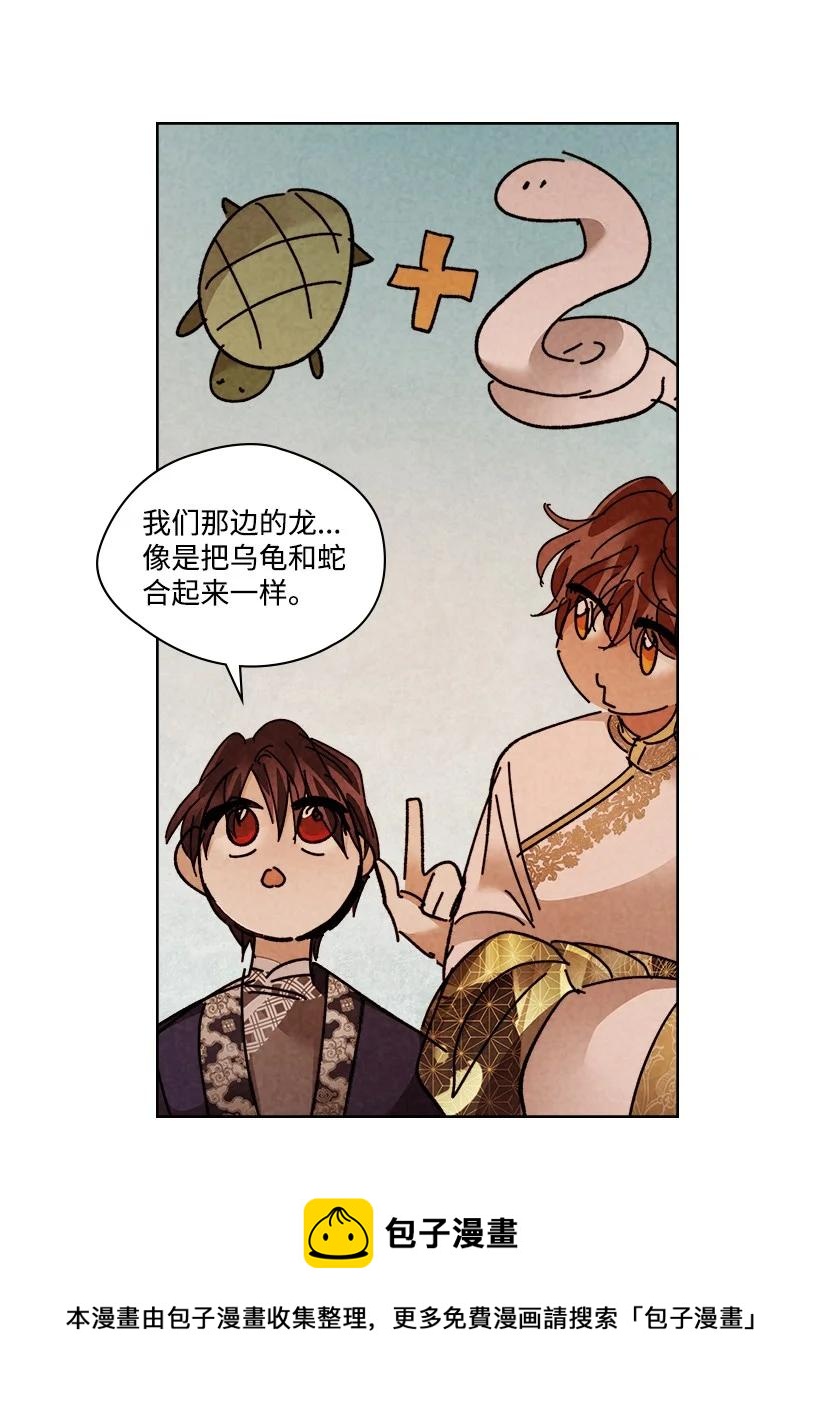 《龙下雨的国家》153 153 第29页