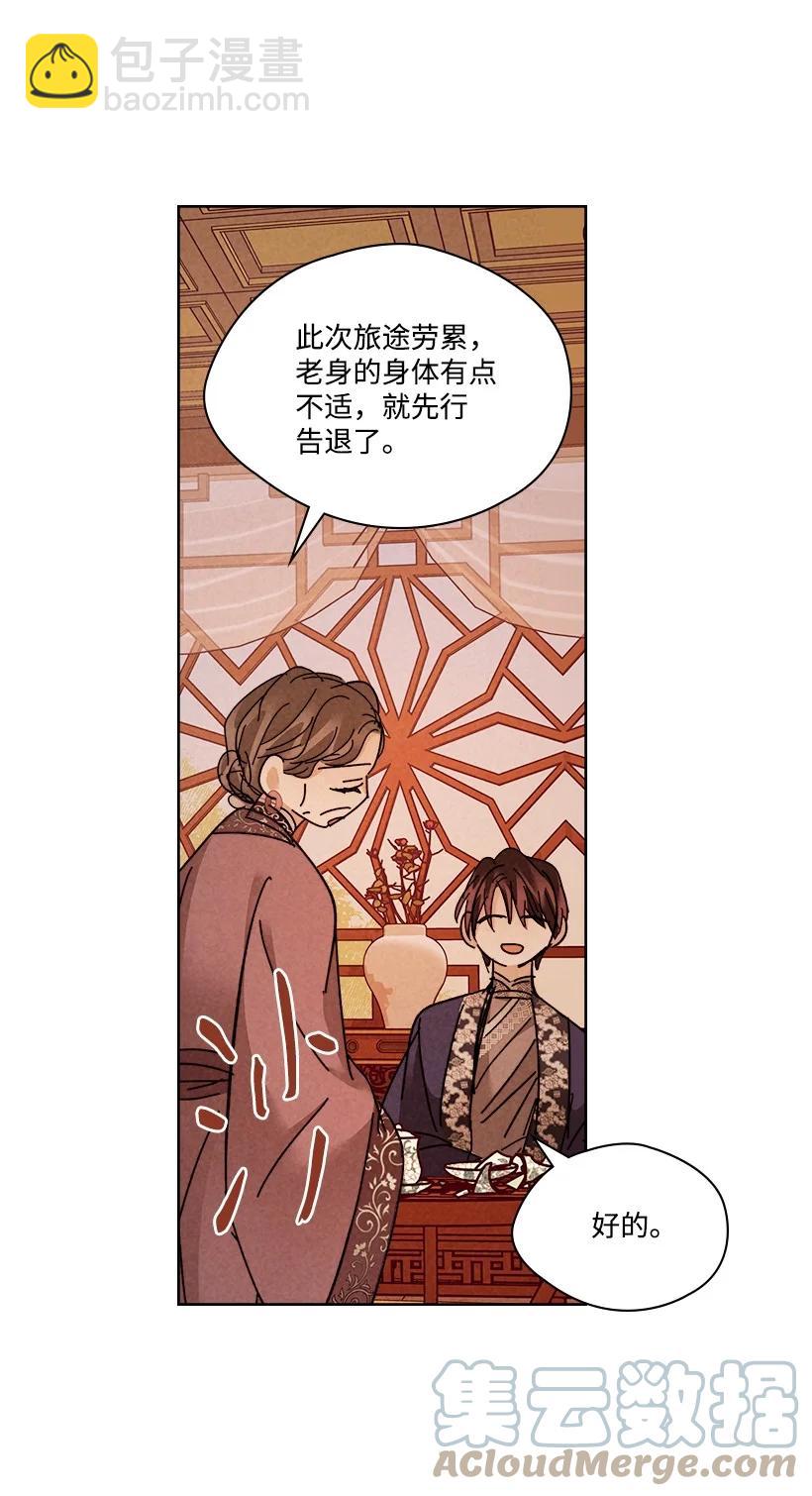 《龙下雨的国家》153 153 第31页