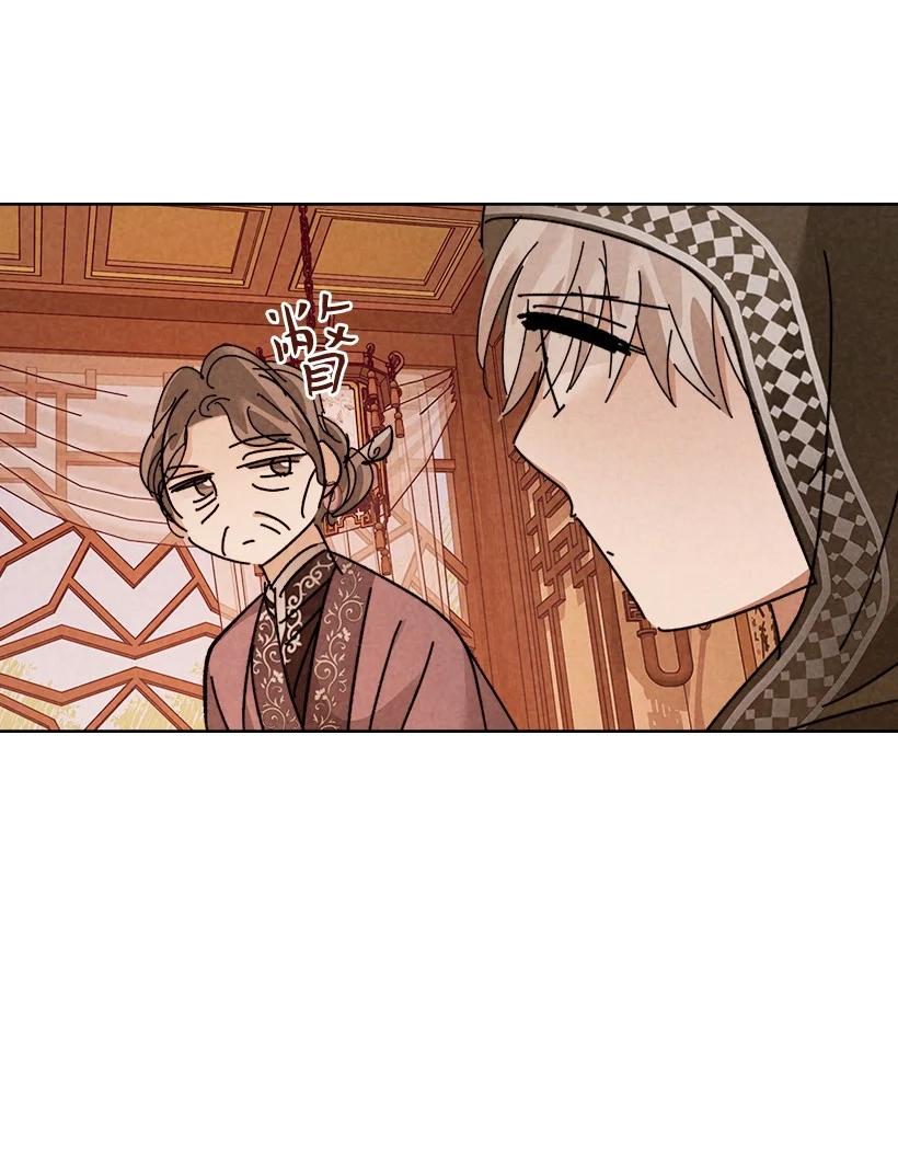 《龙下雨的国家》153 153 第32页