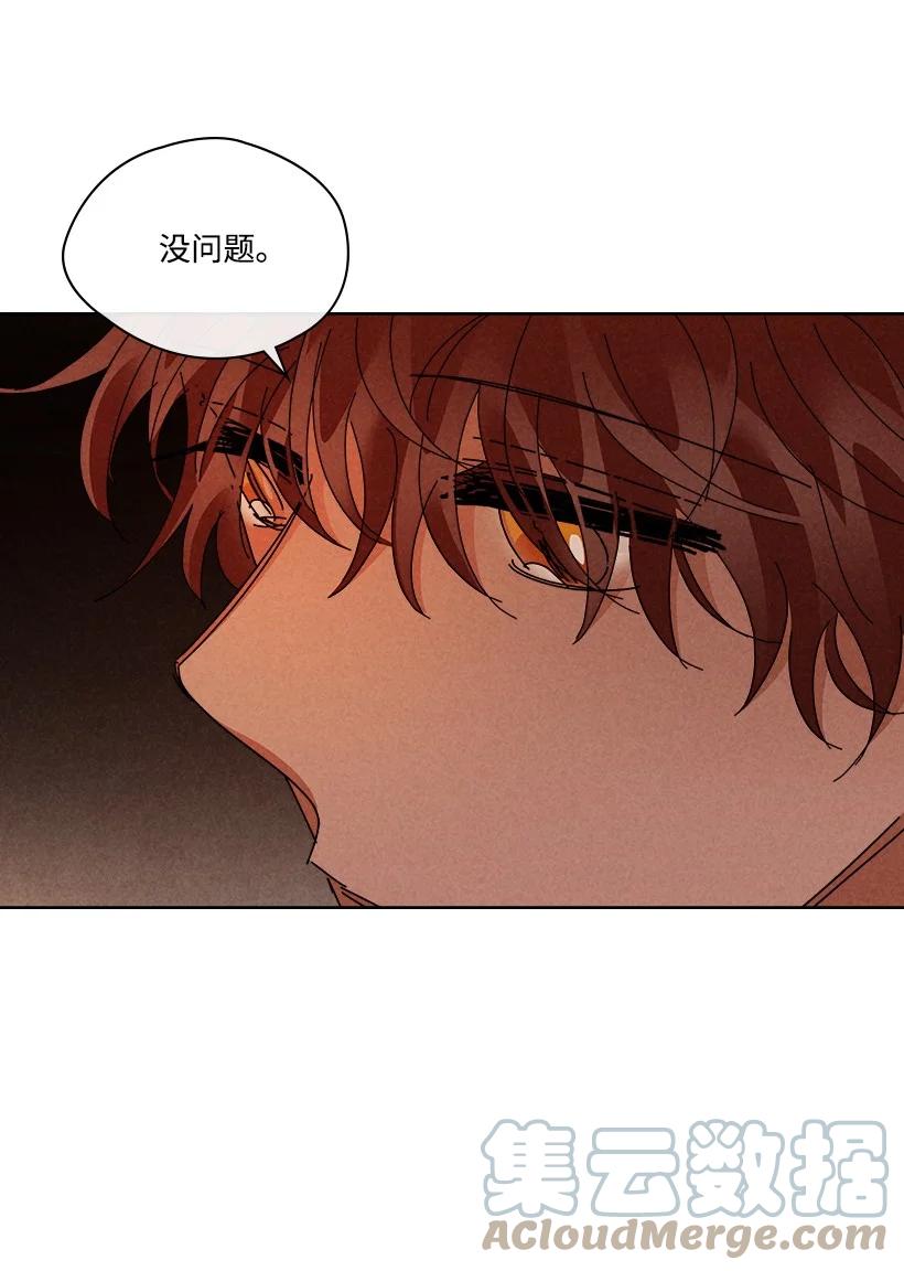《龙下雨的国家》153 153 第34页