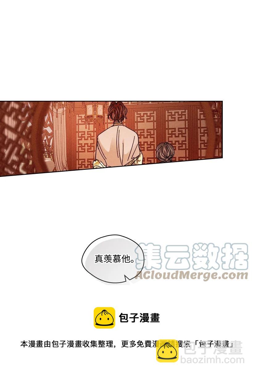 《龙下雨的国家》153 153 第37页