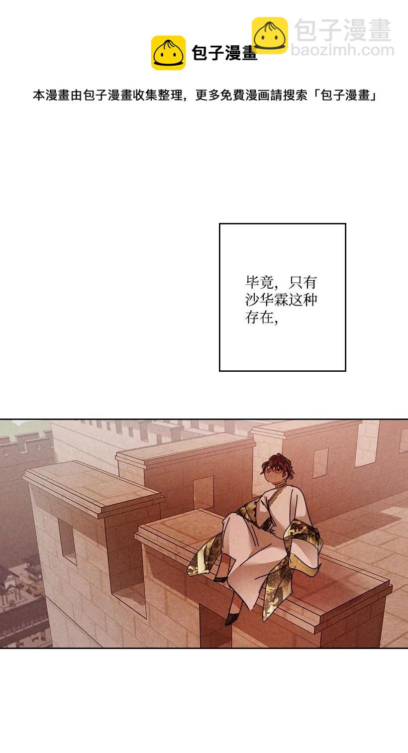 《龙下雨的国家》153 153 第41页