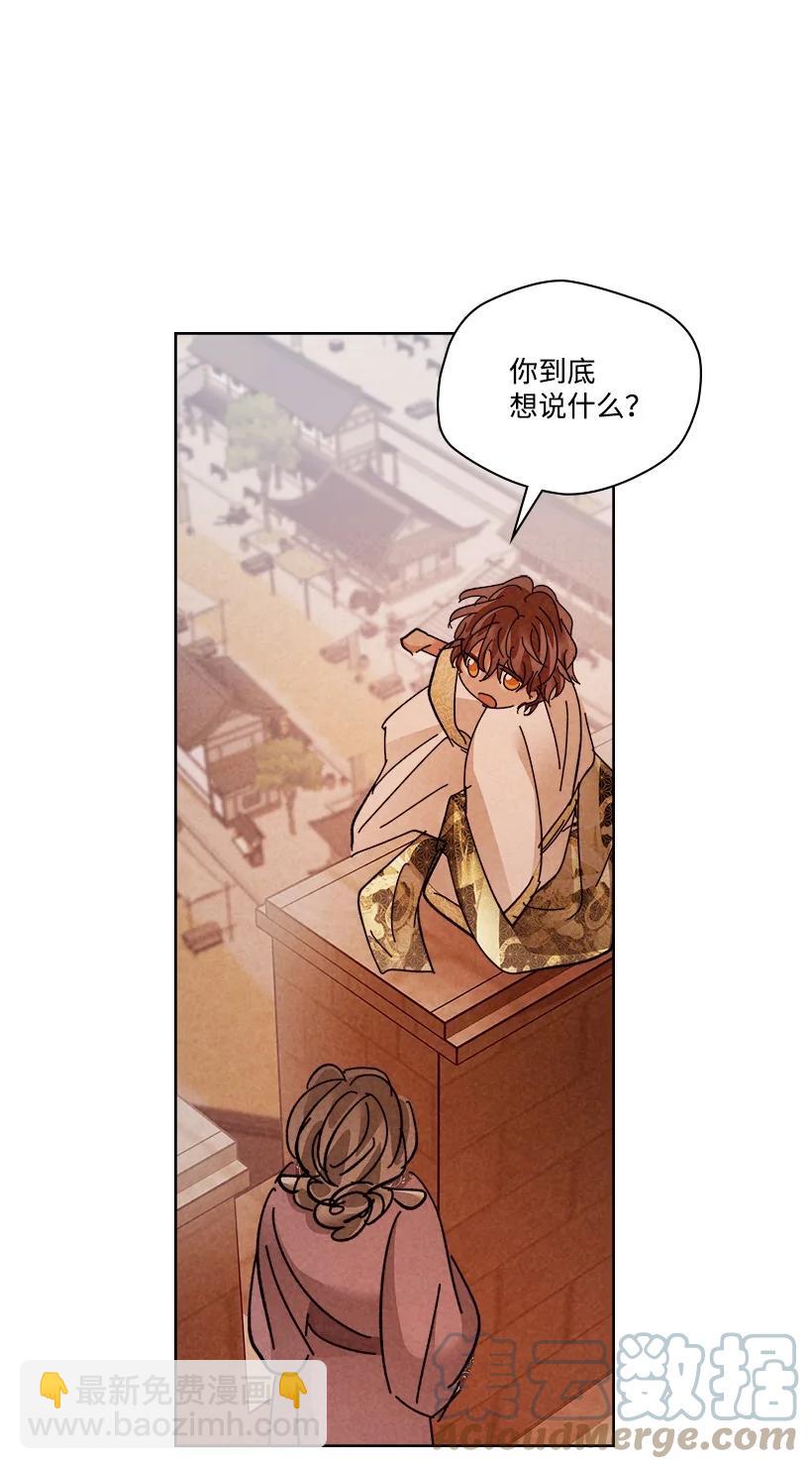 《龙下雨的国家》153 153 第43页