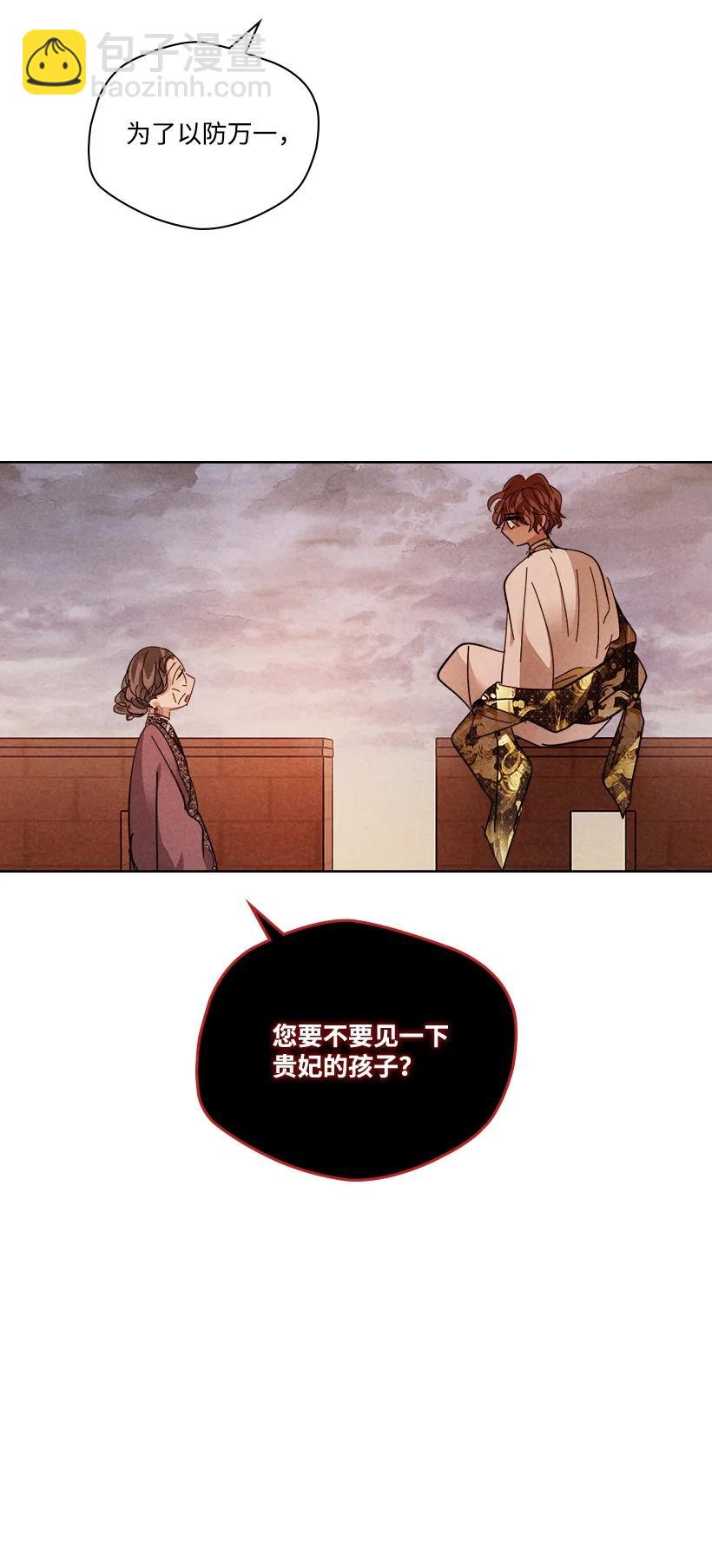 《龙下雨的国家》153 153 第44页