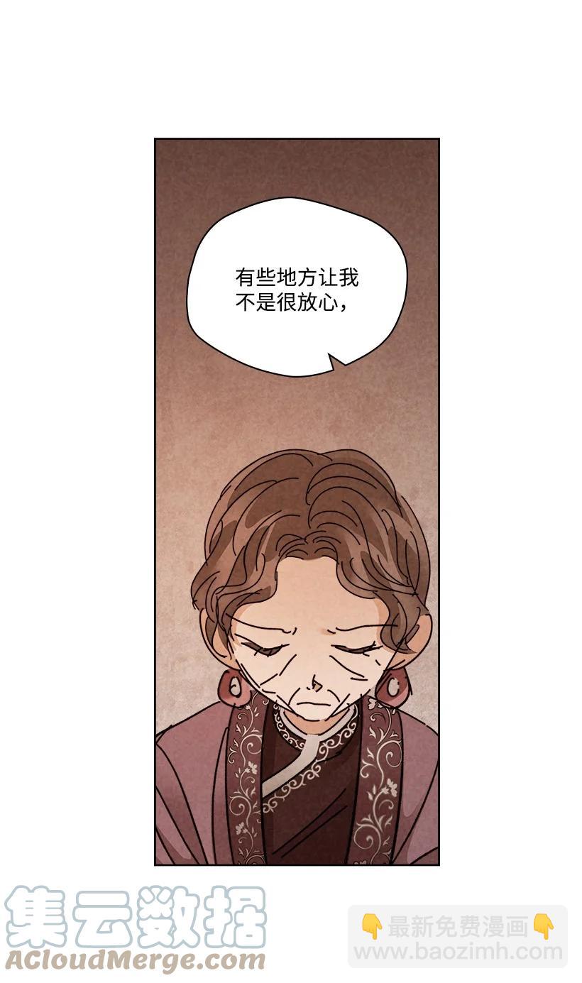 《龙下雨的国家》153 153 第4页