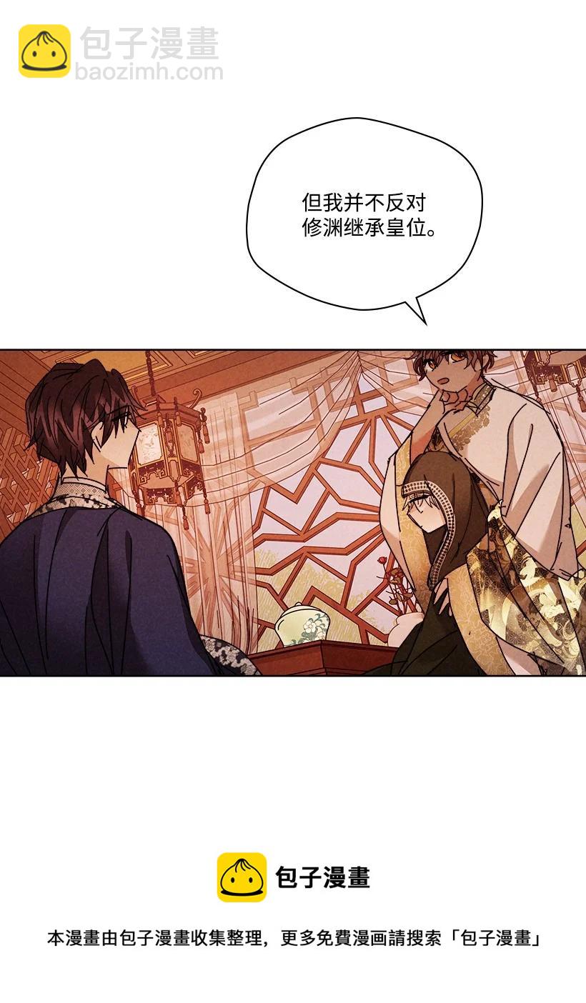 《龙下雨的国家》153 153 第5页