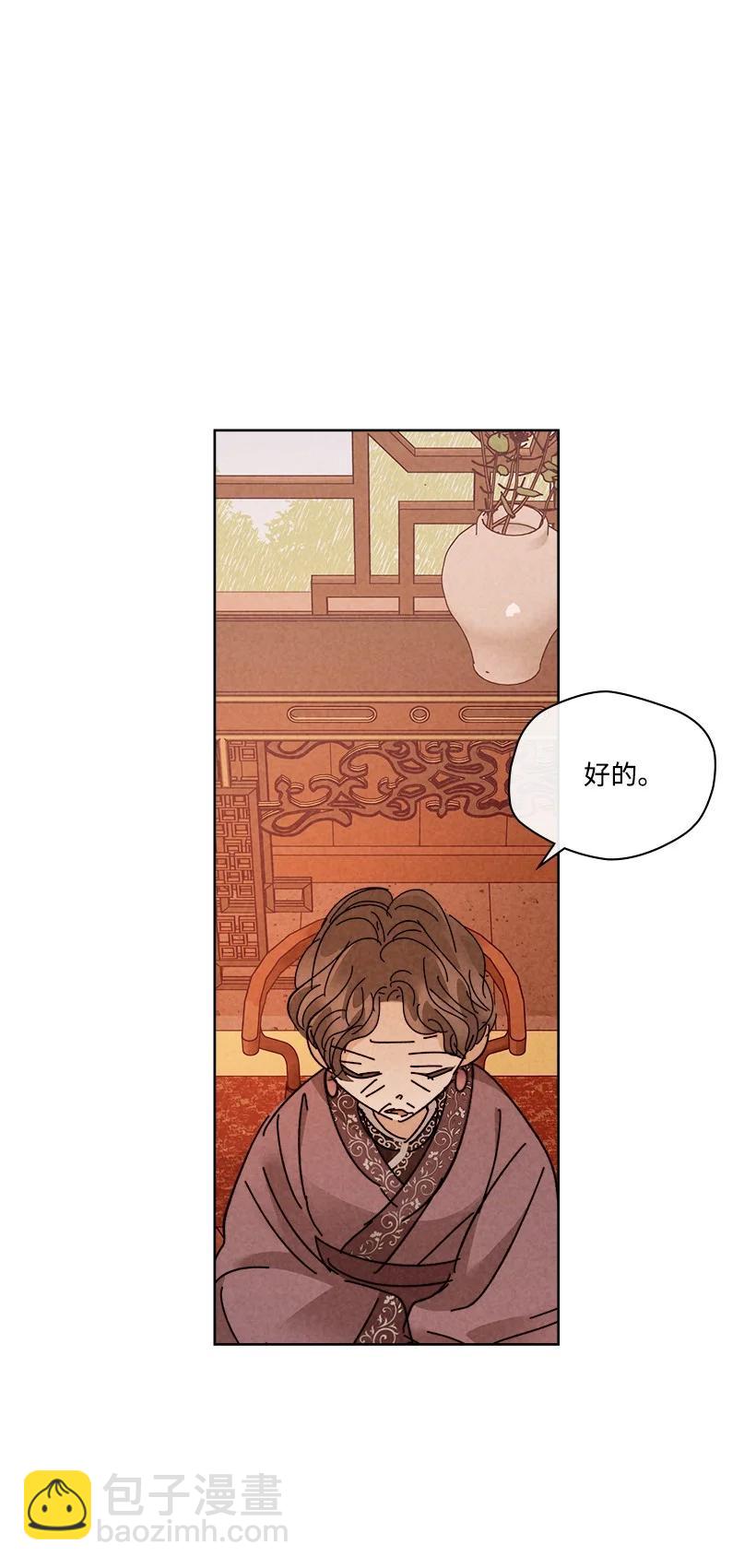 《龙下雨的国家》153 153 第6页