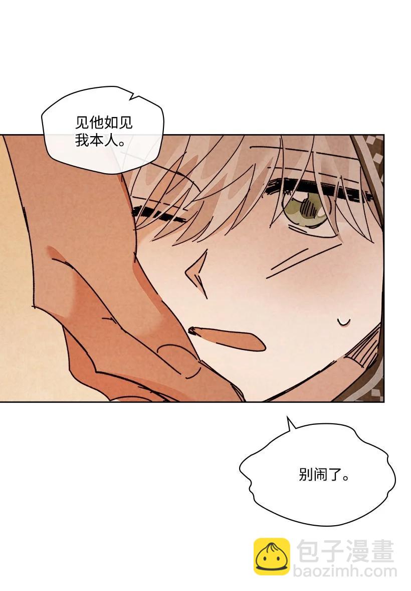 《龙下雨的国家》153 153 第8页