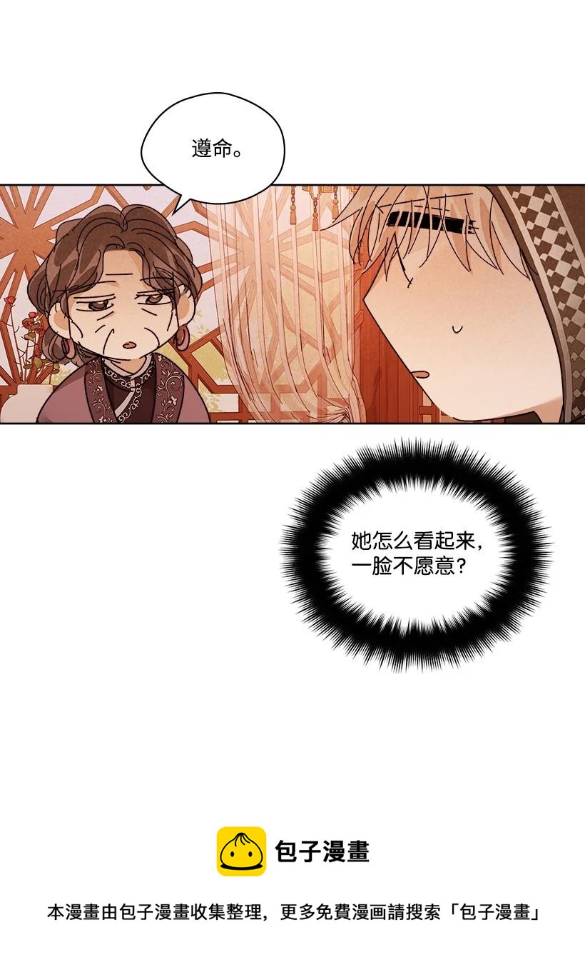 《龙下雨的国家》153 153 第9页