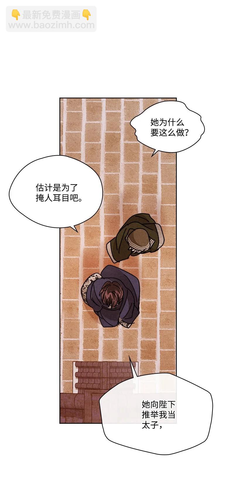 《龙下雨的国家》155 155 第11页