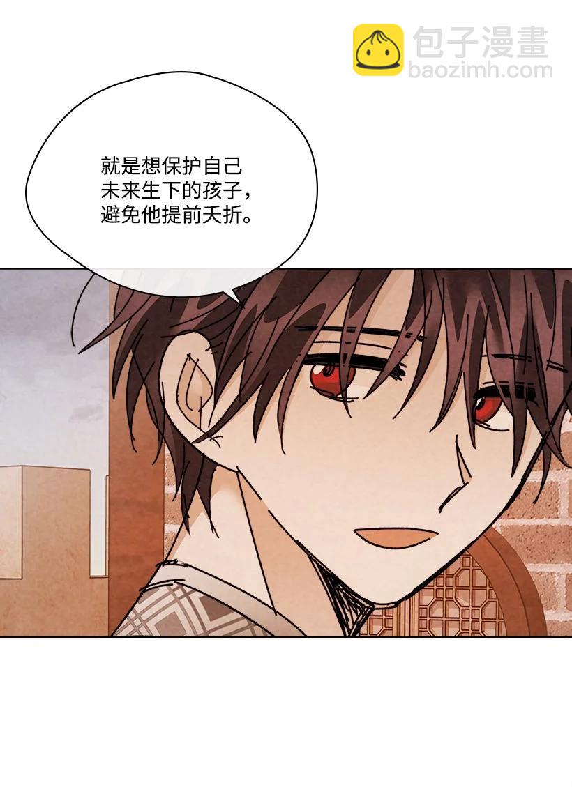 《龙下雨的国家》155 155 第12页