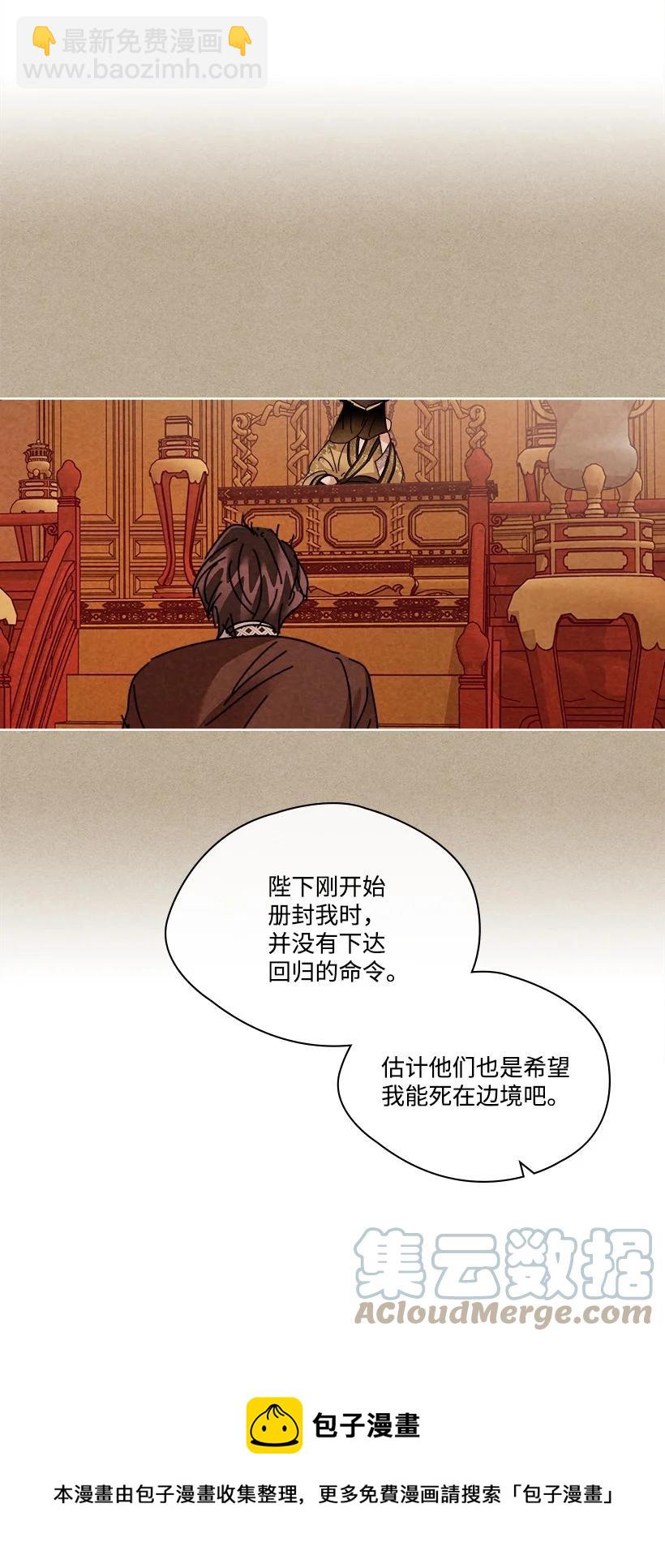 《龙下雨的国家》155 155 第13页