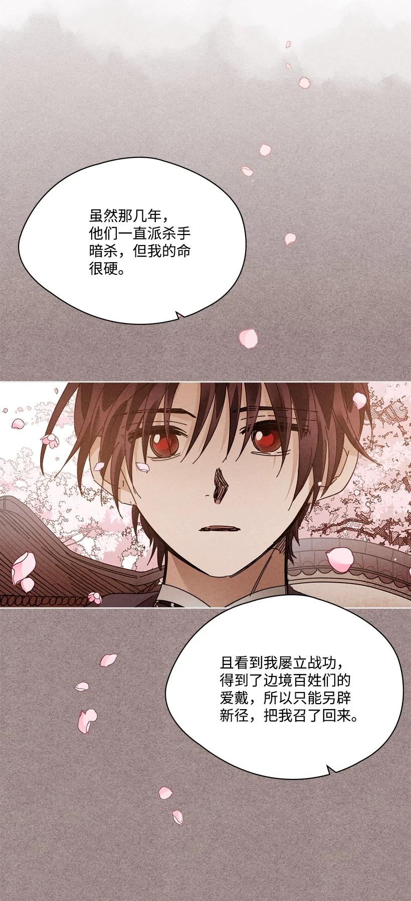 《龙下雨的国家》155 155 第15页