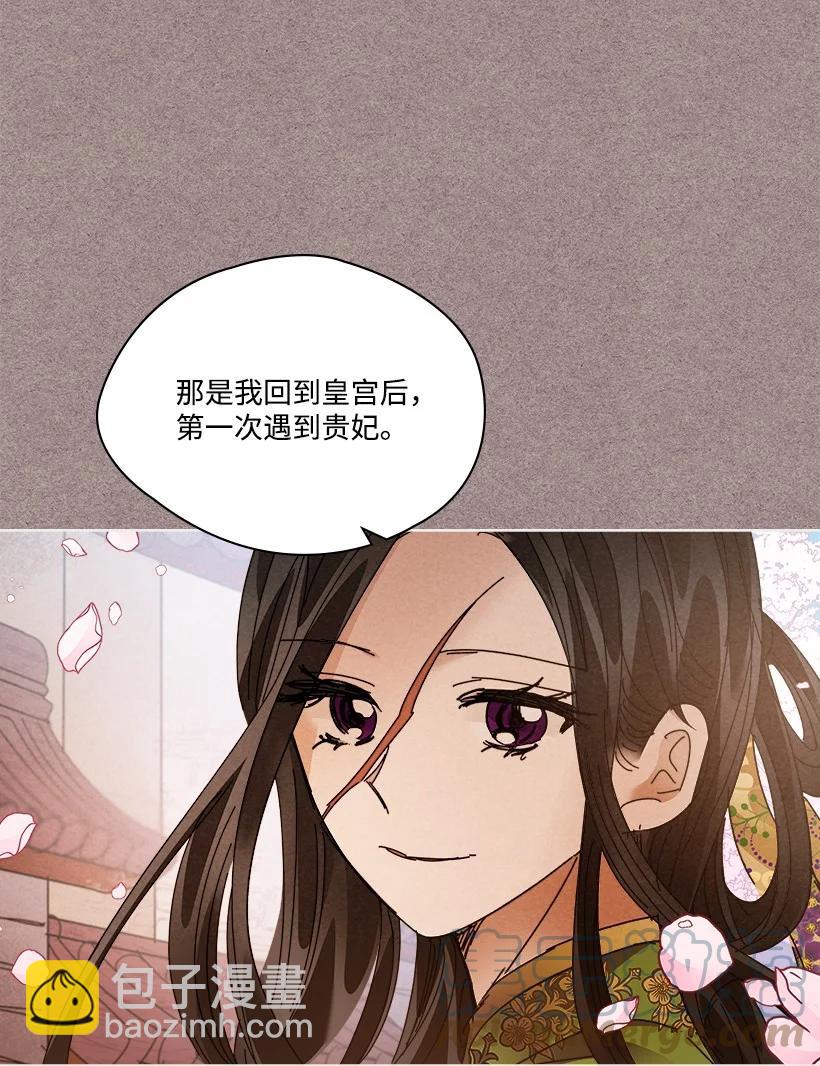 《龙下雨的国家》155 155 第16页