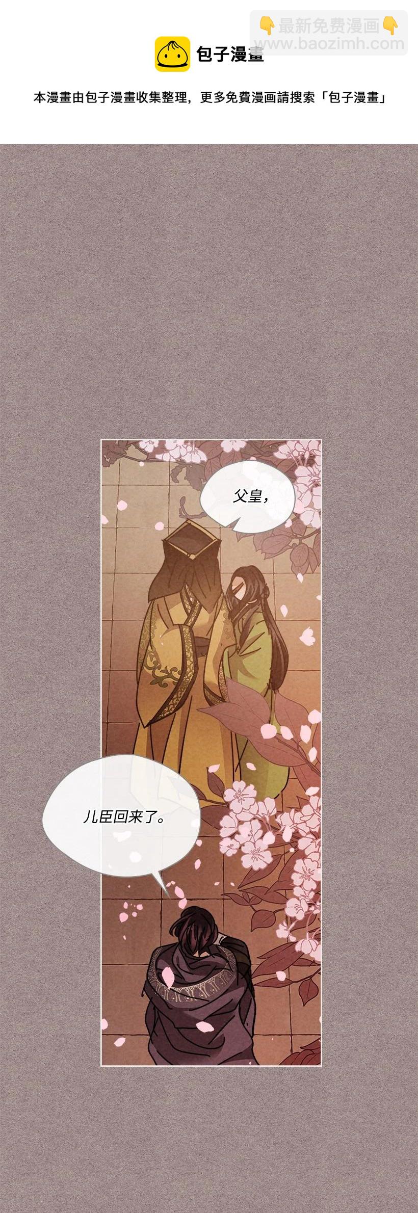 《龙下雨的国家》155 155 第17页
