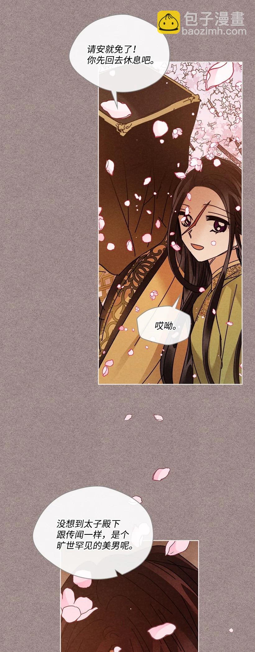 《龙下雨的国家》155 155 第18页