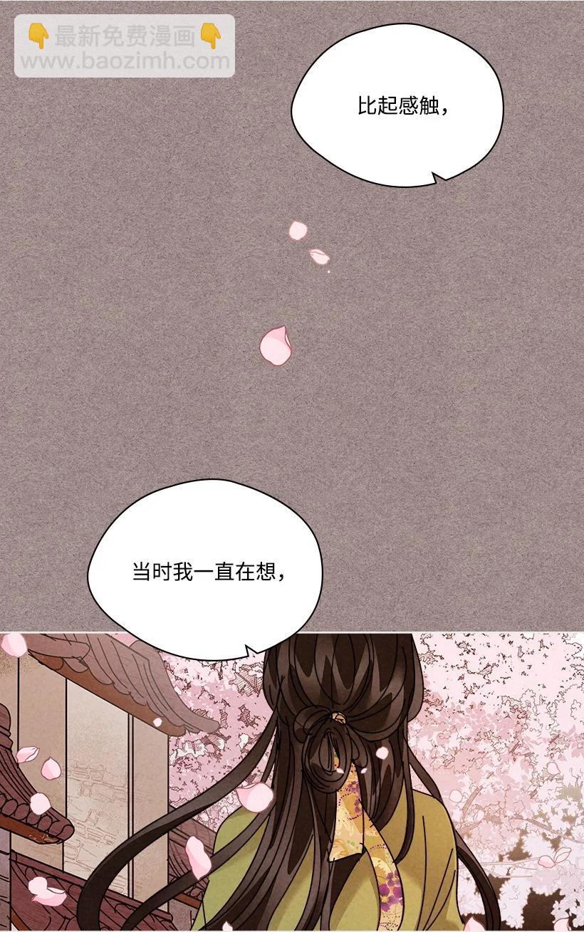 《龙下雨的国家》155 155 第20页