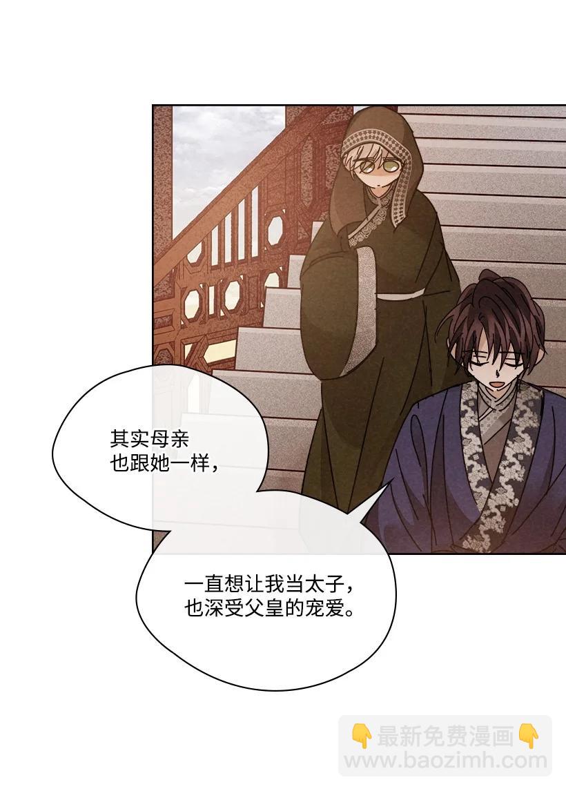 《龙下雨的国家》155 155 第24页