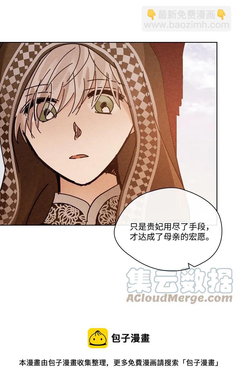 《龙下雨的国家》155 155 第25页