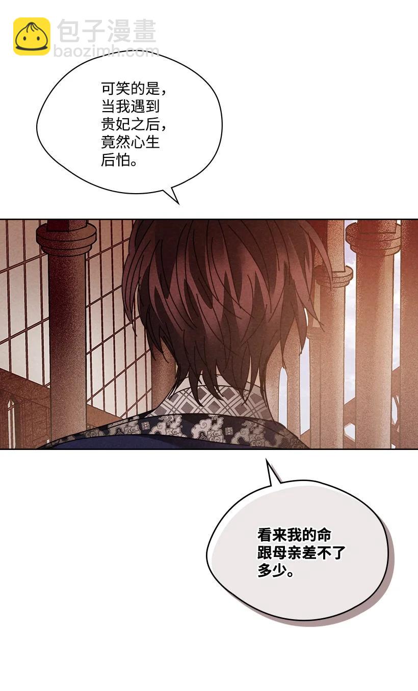 《龙下雨的国家》155 155 第26页