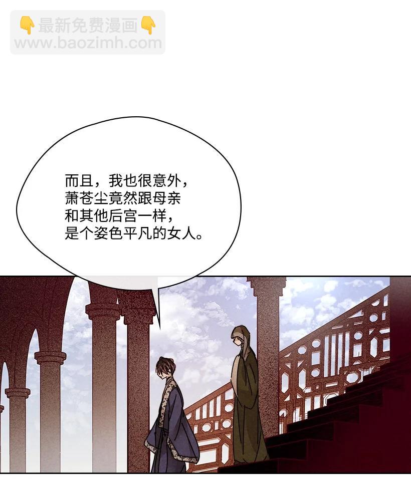 《龙下雨的国家》155 155 第27页
