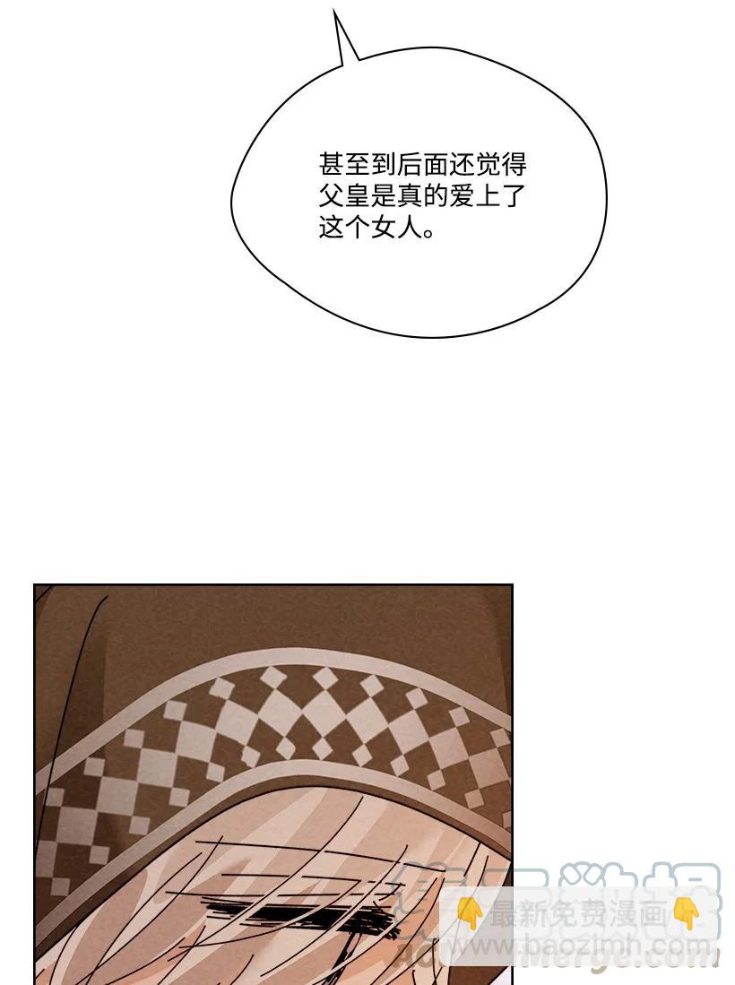 《龙下雨的国家》155 155 第28页