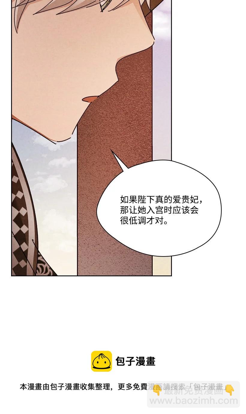 《龙下雨的国家》155 155 第29页