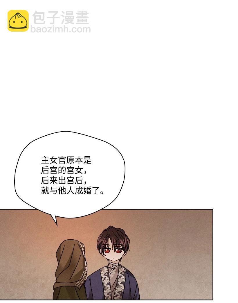 《龙下雨的国家》155 155 第2页
