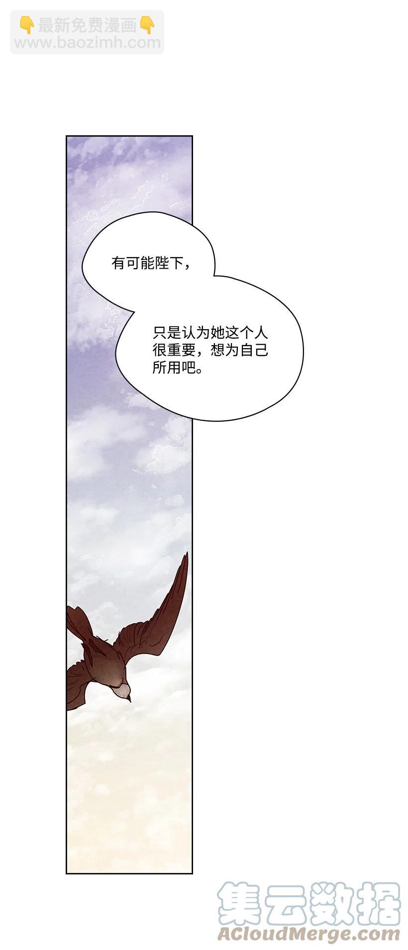 《龙下雨的国家》155 155 第31页