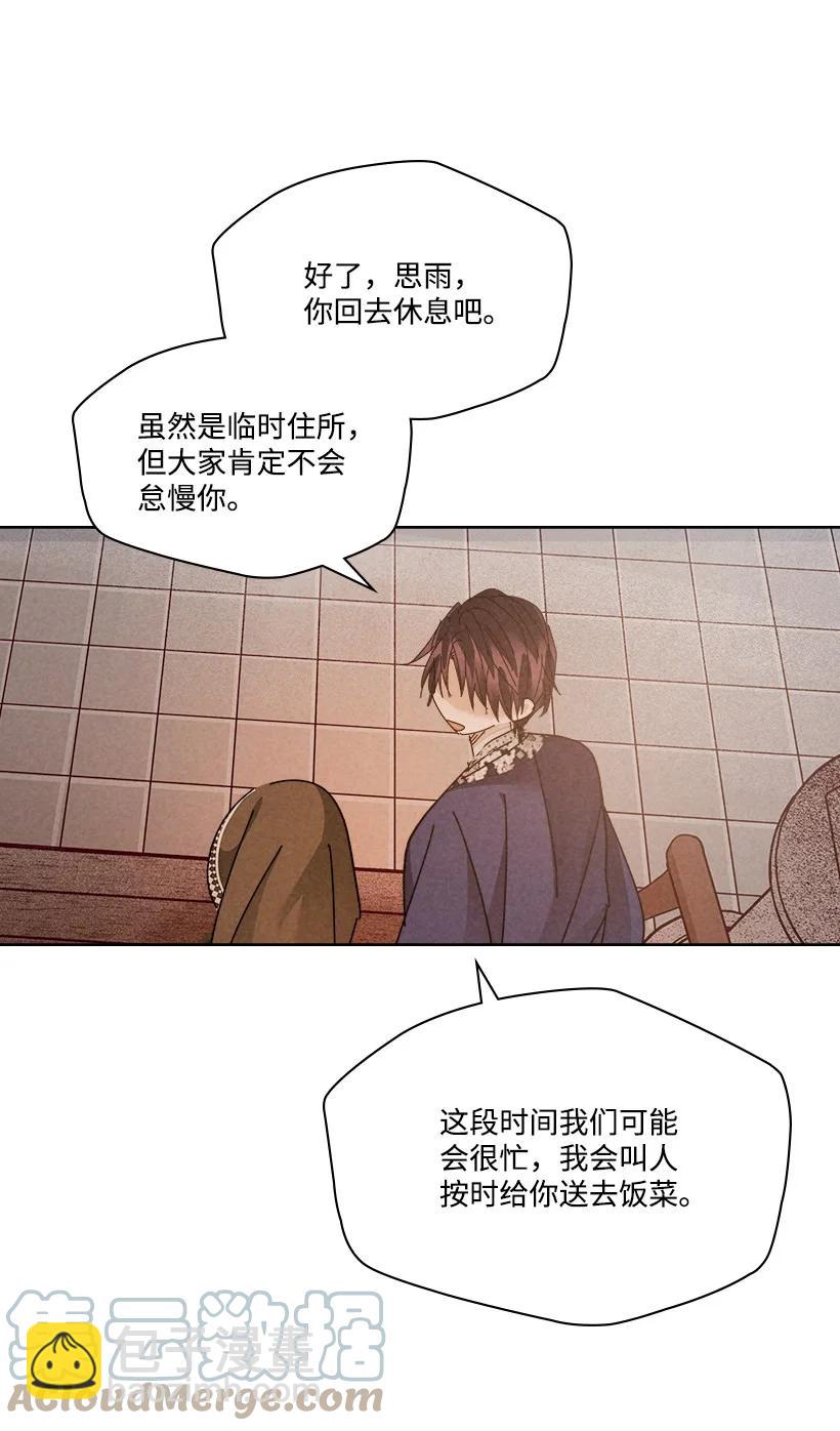 《龙下雨的国家》155 155 第34页