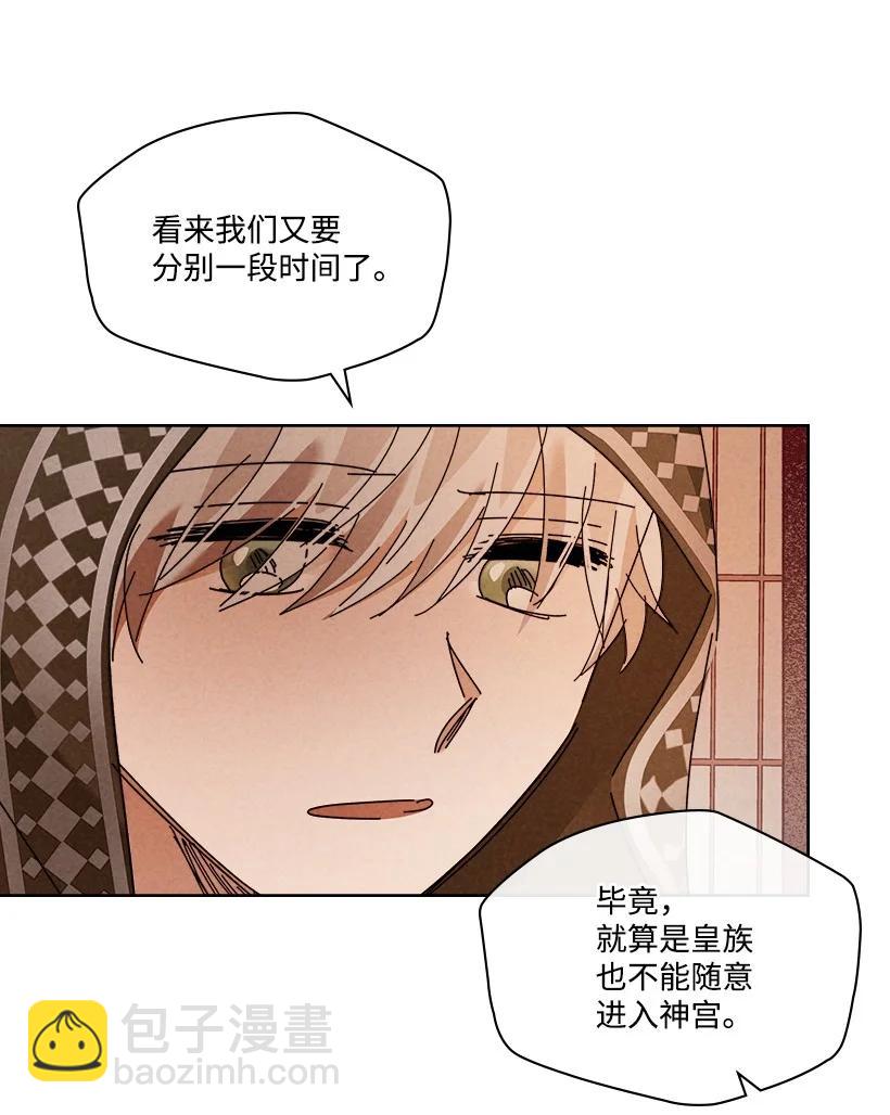 《龙下雨的国家》155 155 第35页