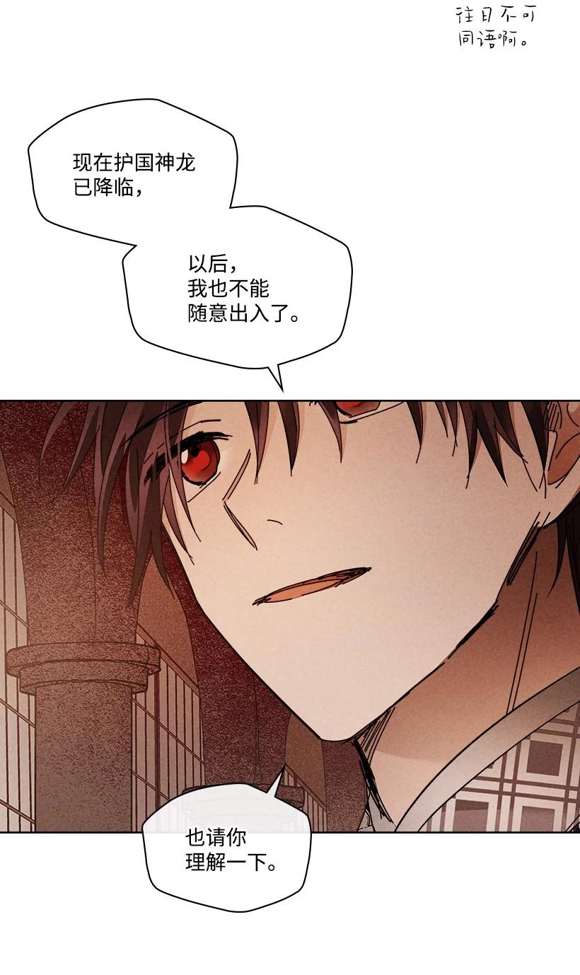 《龙下雨的国家》155 155 第36页