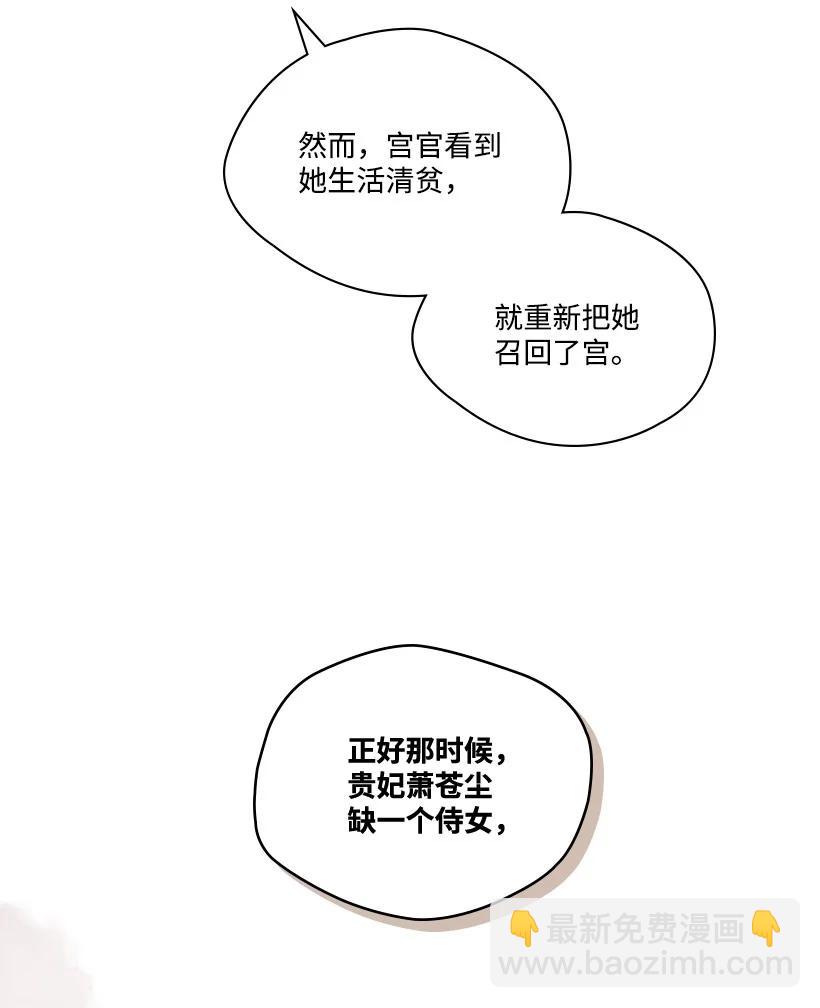 《龙下雨的国家》155 155 第3页