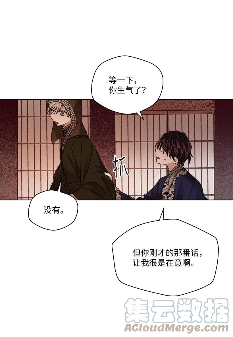 《龙下雨的国家》155 155 第40页